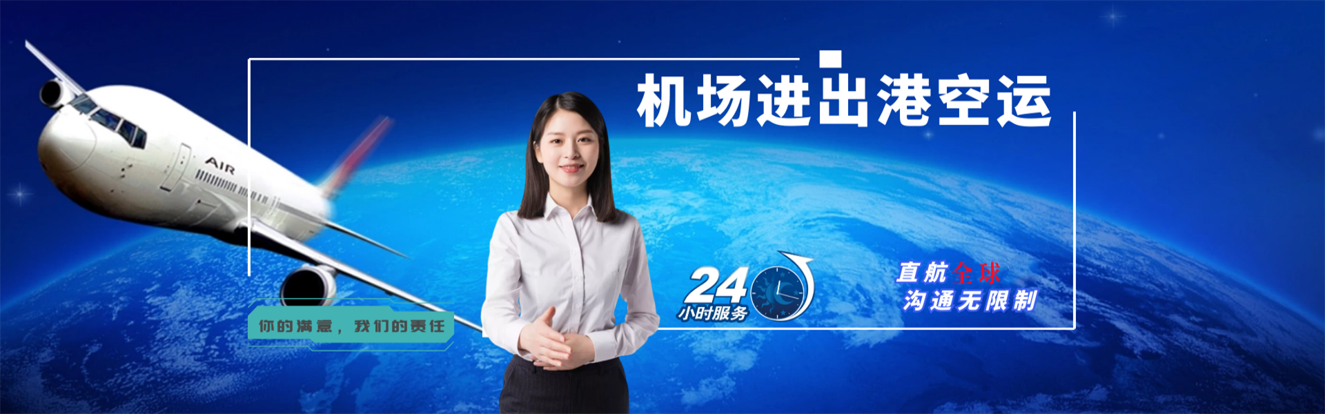 安州到太原物流公司-安州至太原物流专线-安州空运到太原-优时通物流有限公司